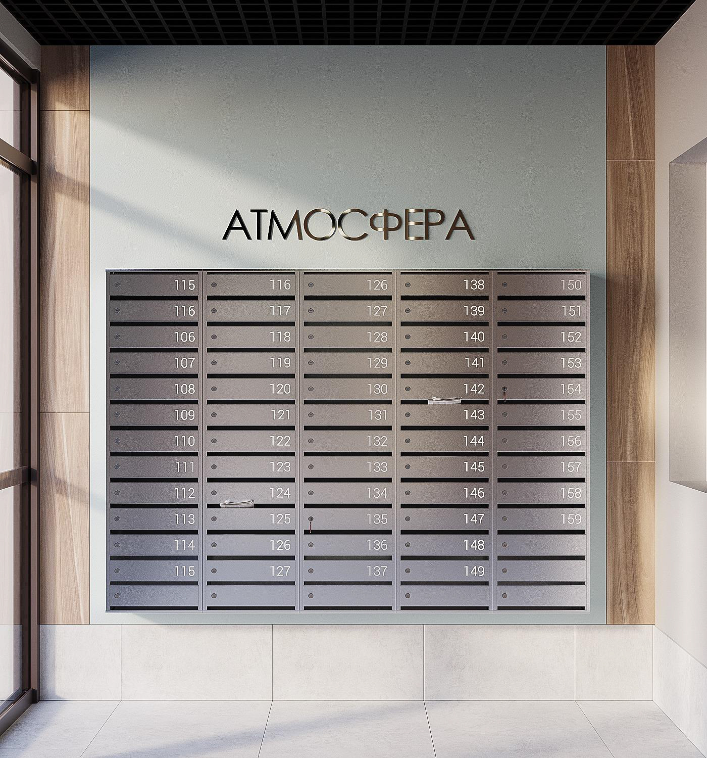 Атмосфера 9