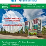 Узнайте больше о программе "Жилье для российской семьи".