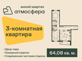 3 комн. квартира Дружбы, 1 (стр)