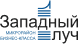 Западный Луч