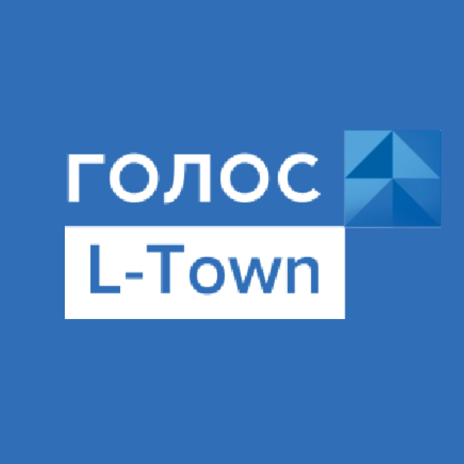 Голос L-Town