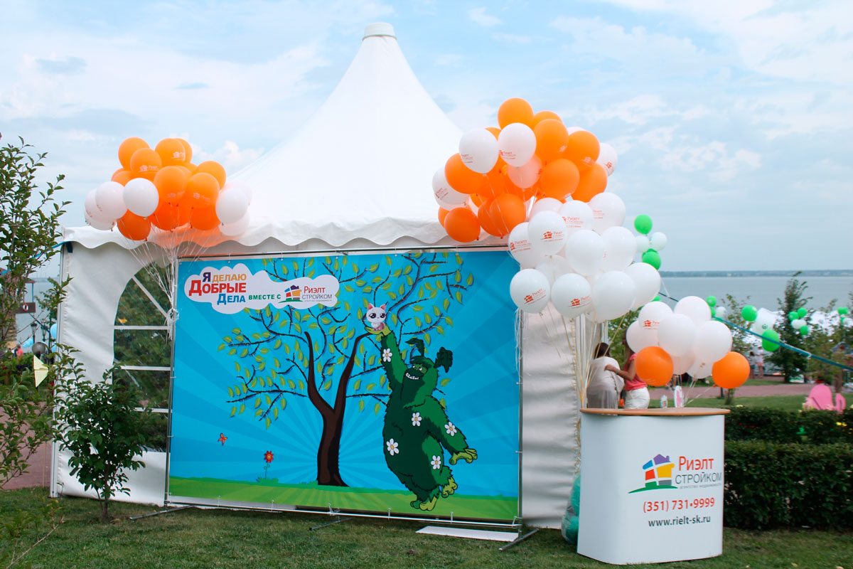АН «РиэлтСтройком» на благотворительном фестивале «10 добрых дел»!