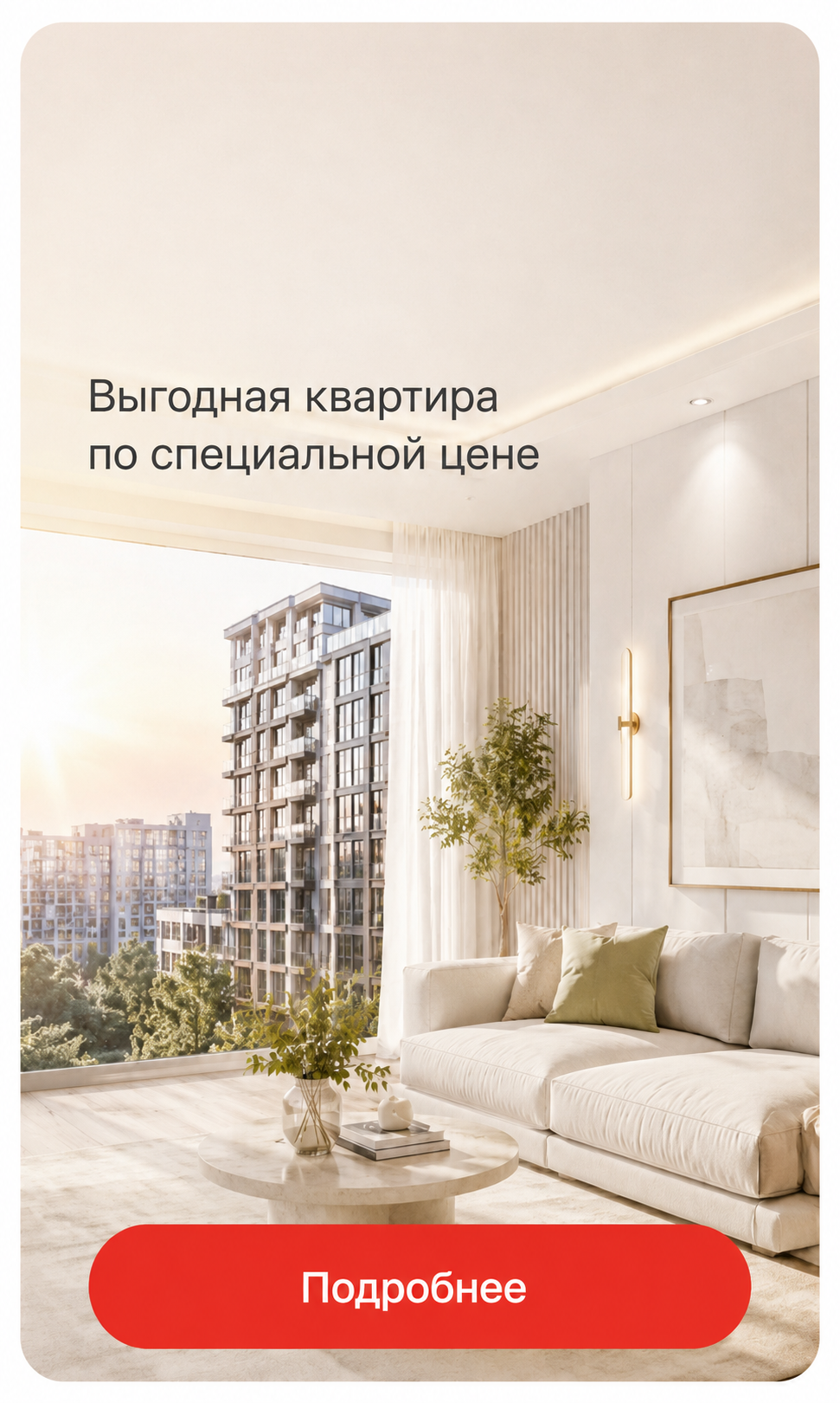 Предложение недели