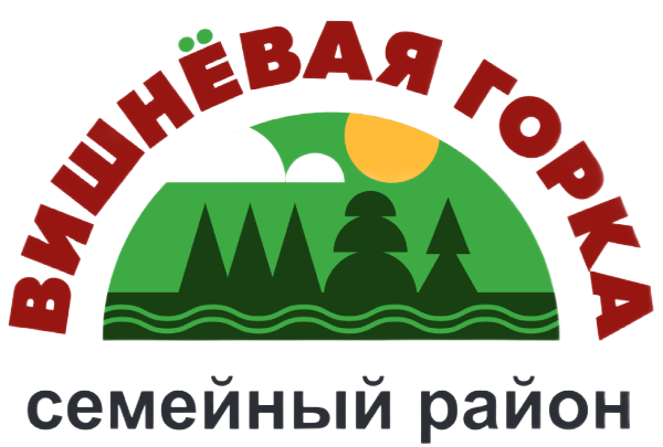 Вишневая горка