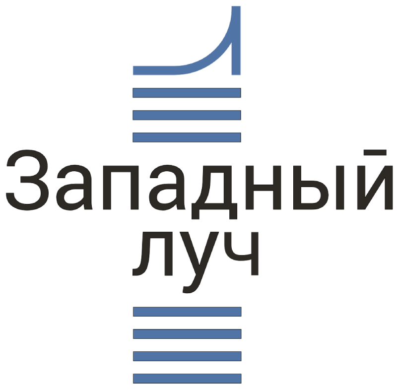 Западный луч
