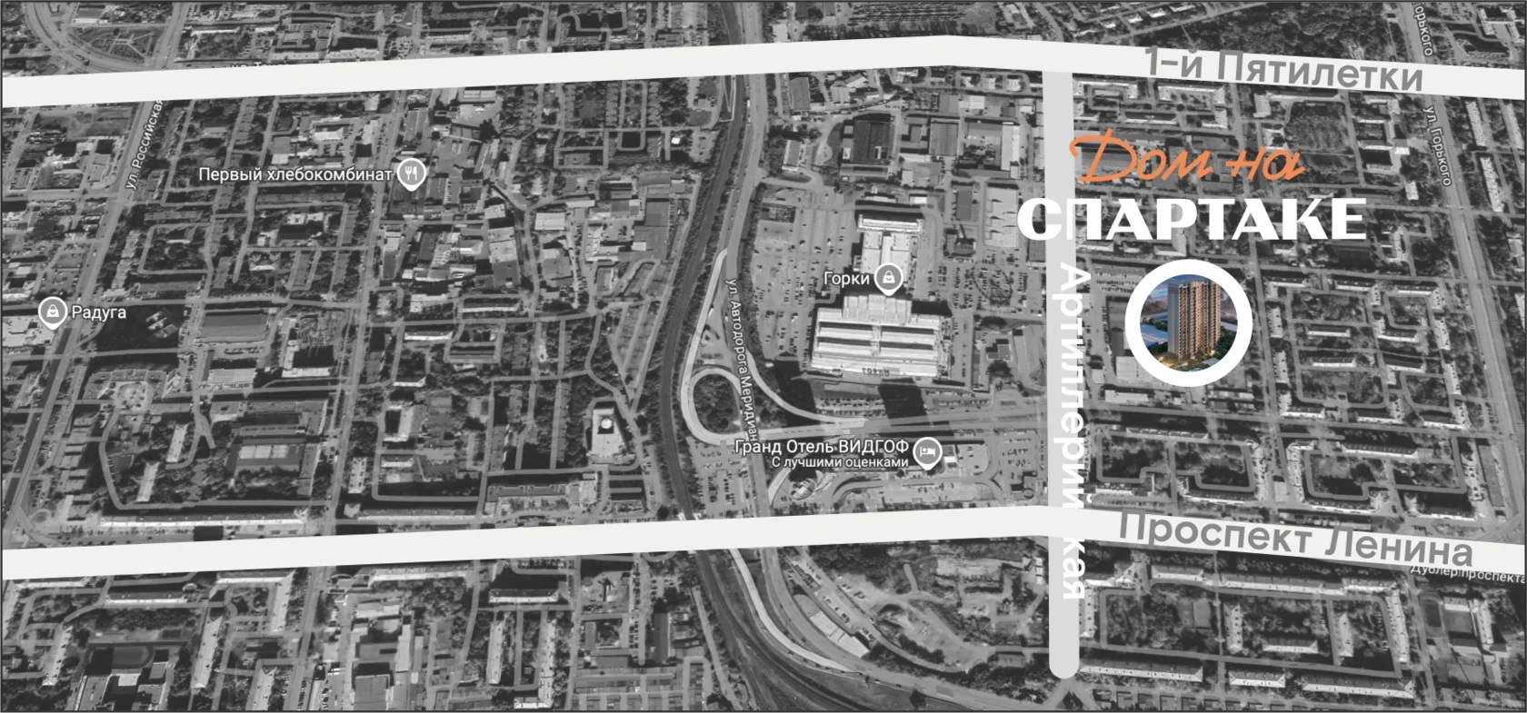 Дом на "Спартаке"