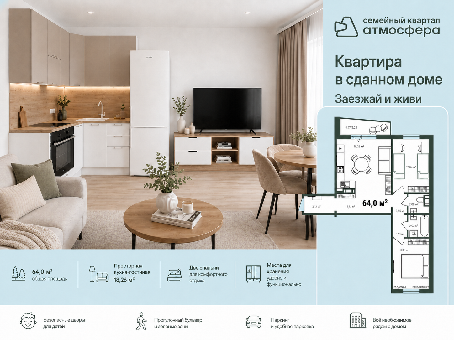 Квартира с мебелью Квартира с мебелью