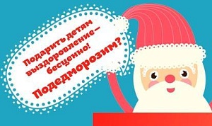 АН «РиэлтСтройком» на новогоднем благотворительном Параде