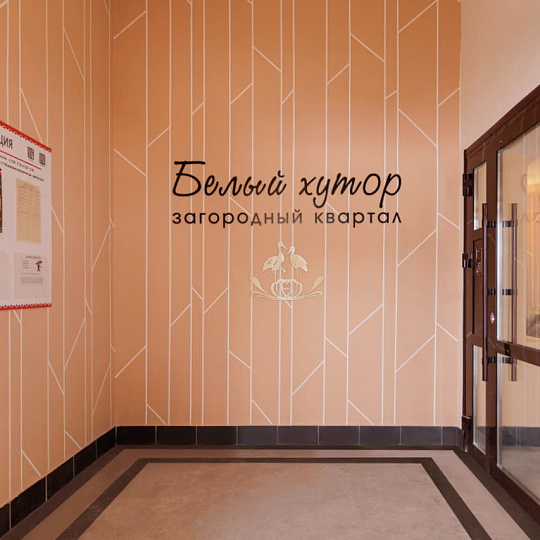 Места общего пользования