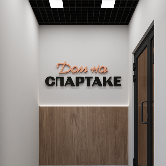 Места общего пользования